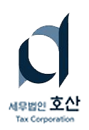세무법인 호산